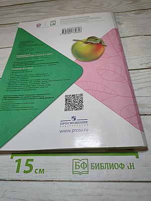 Окружающий мир 3 класс Часть 1
