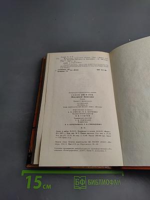 Искушение Анжелики