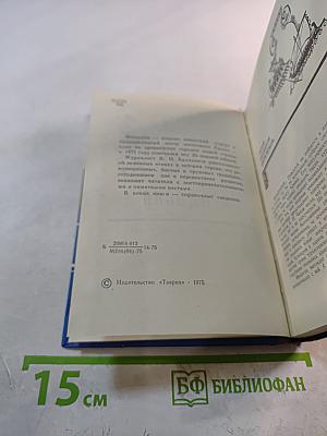 Феодосия (историко-краеведческий очерк)