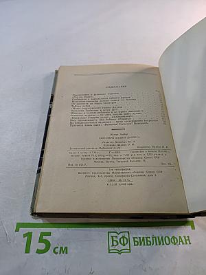 Гангстеры Аллена Даллеса