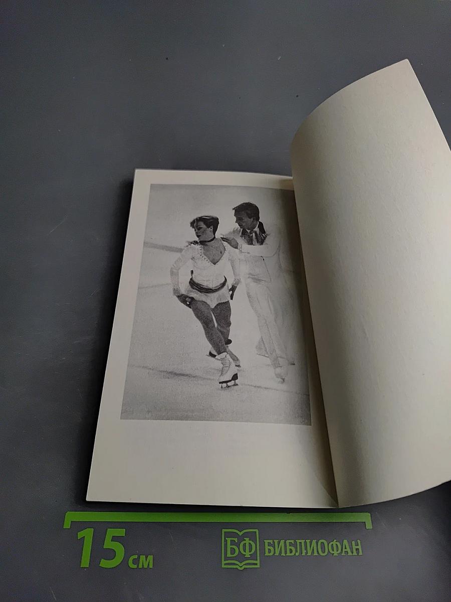 Торвилл и Дин