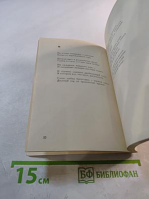 Улетающая любовь