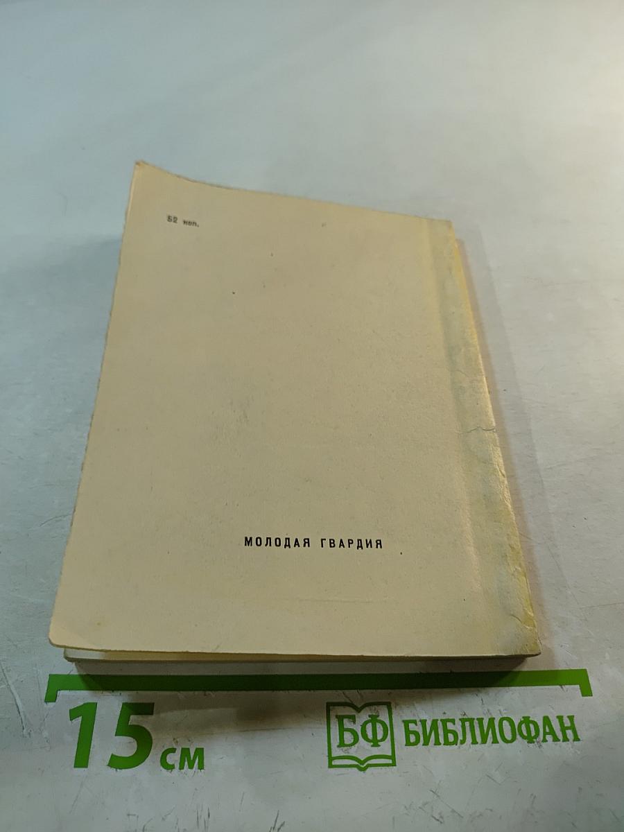 Улетающая любовь