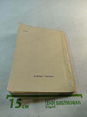 Улетающая любовь