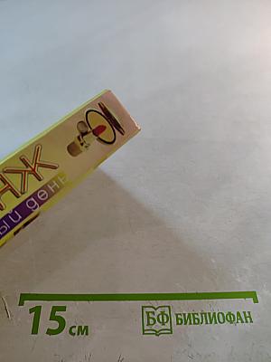 Макияж на каждый день