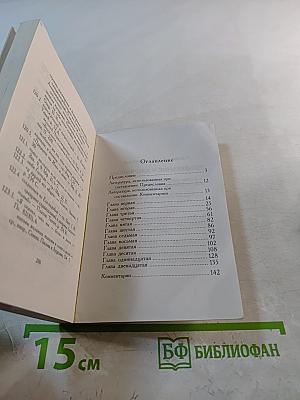 Увещевание к язычникам