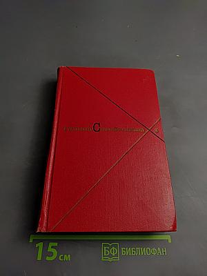 Предвестие. Женщины эпохи Французской революции, том 5