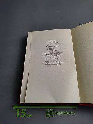 Предвестие. Женщины эпохи Французской революции, том 5