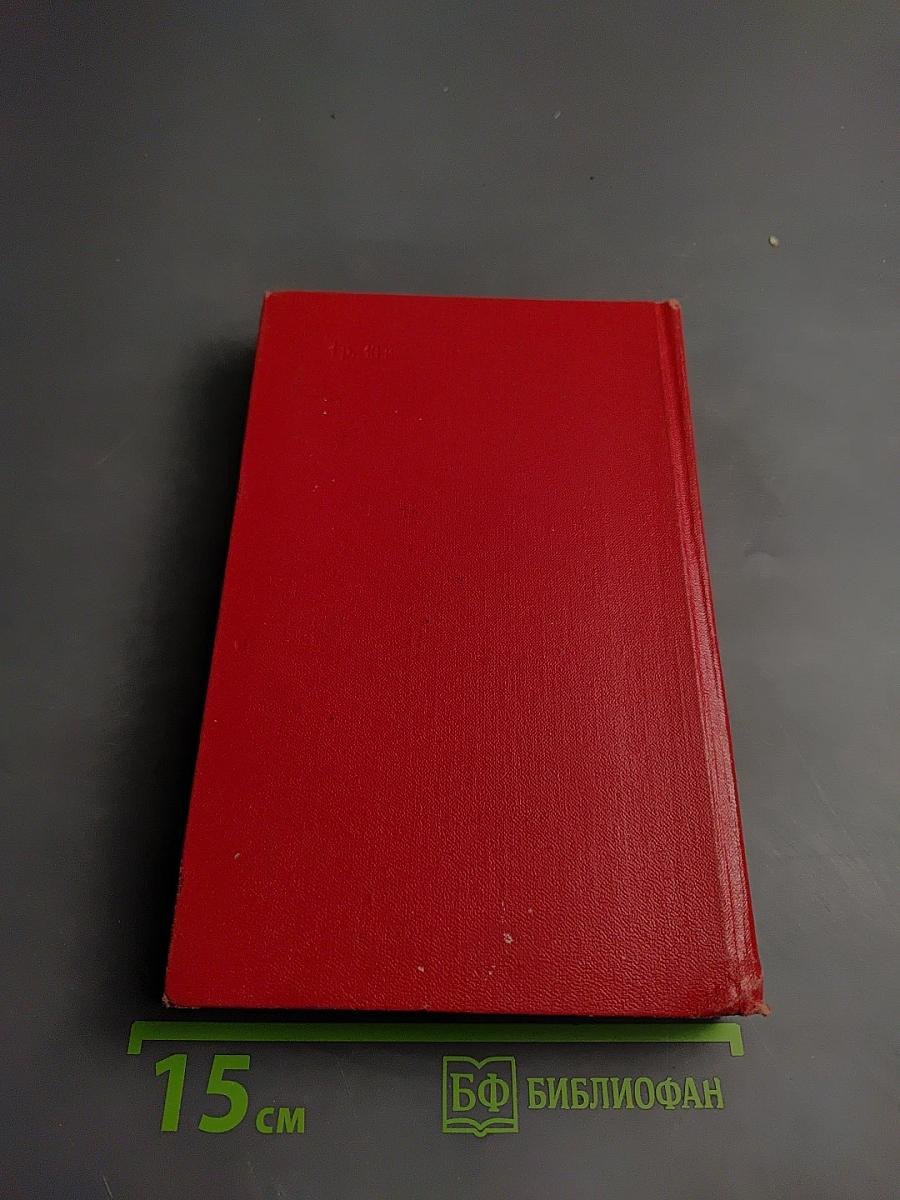 Предвестие. Женщины эпохи Французской революции, том 5