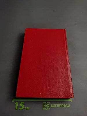 Предвестие. Женщины эпохи Французской революции, том 5