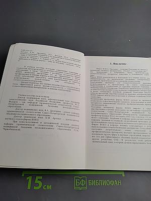 Современные стоматологические материалы и их применение в лечебной практике