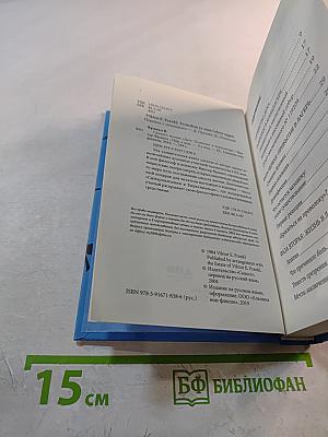 Сказать жизни «Да!» Психолог в концлагере