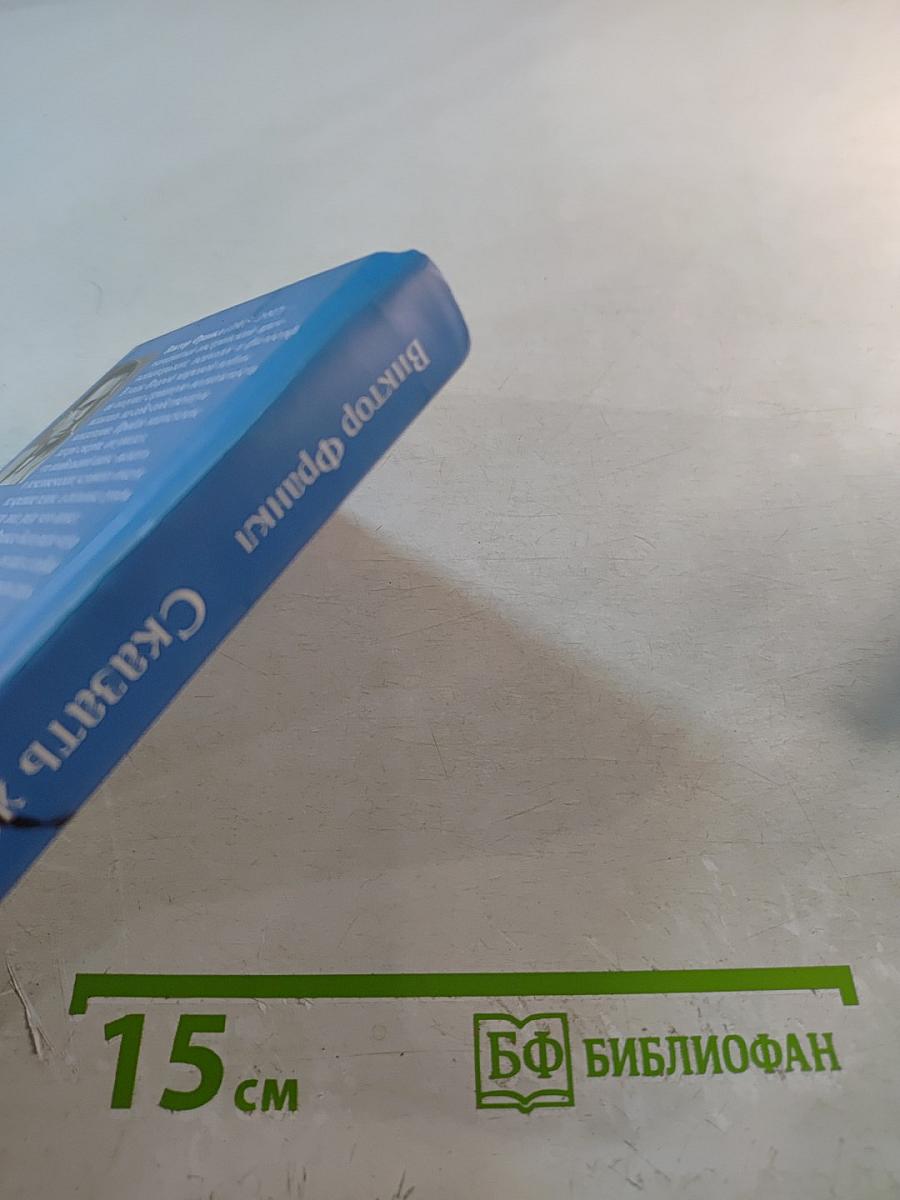 Сказать жизни «Да!» Психолог в концлагере