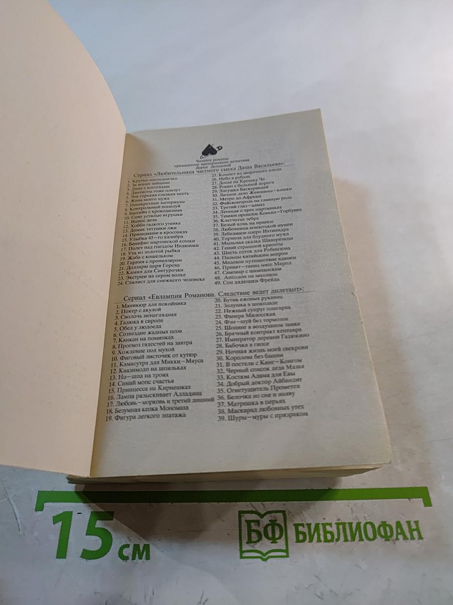 Вставная челюсть Щелкунчика