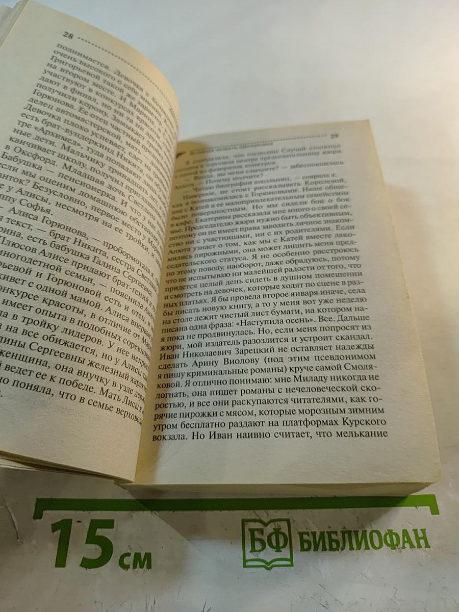 Вставная челюсть Щелкунчика