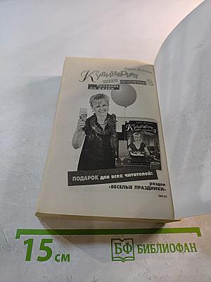 Вставная челюсть Щелкунчика