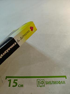 Вставная челюсть Щелкунчика