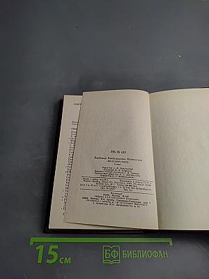 Железный марш