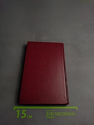 Железный марш