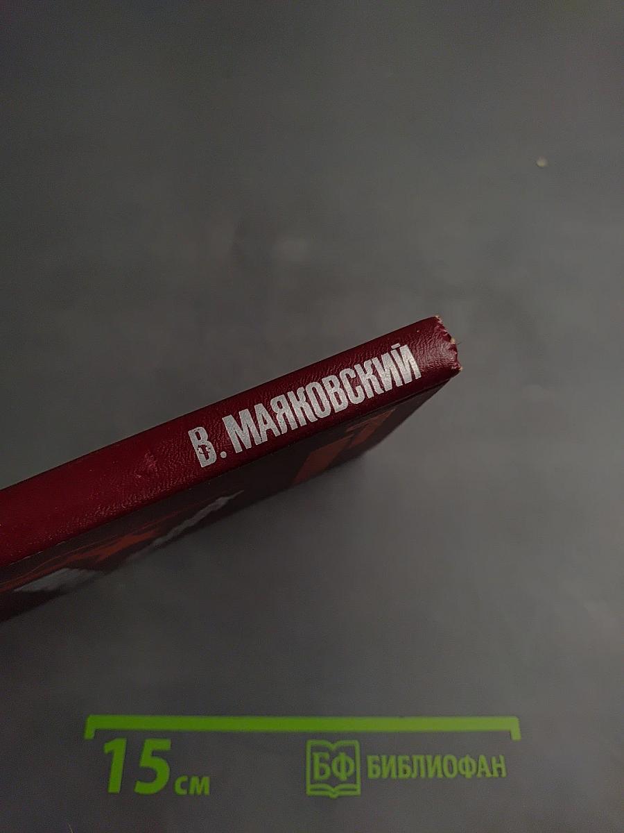 Железный марш