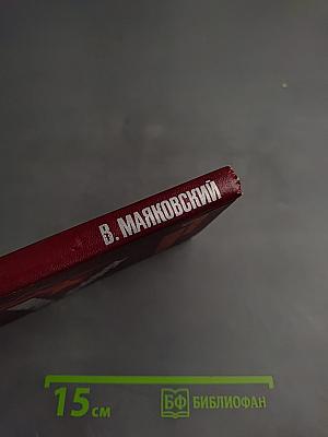 Железный марш