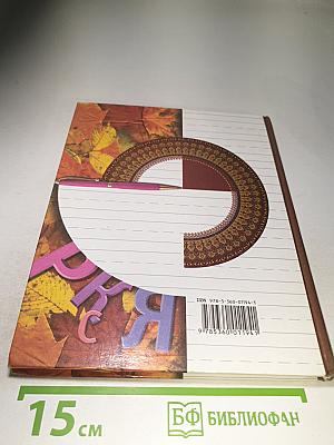Русский язык. 1 класс