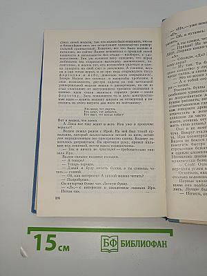 Долгие поиски