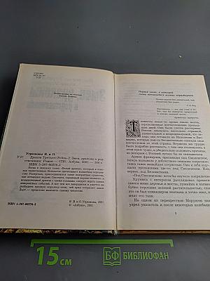 Змей, драконы и родственники