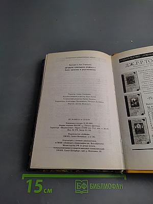 Змей, драконы и родственники