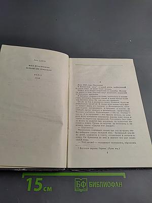 Мы вернемся за подснежниками