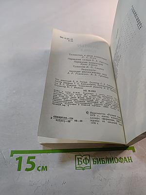 Золотые слова