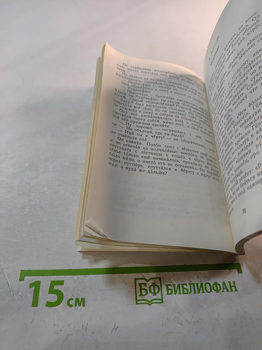 Золотые слова