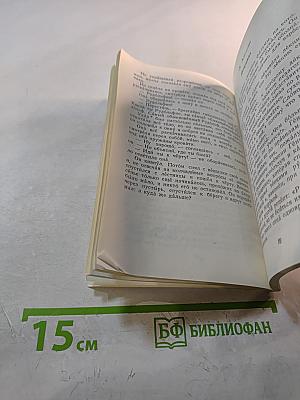 Золотые слова