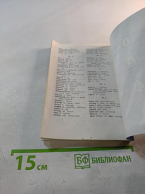 Золотые слова