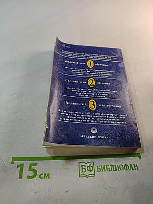 Золотые слова