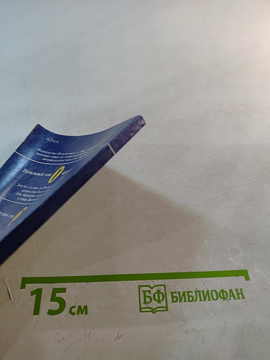 Золотые слова