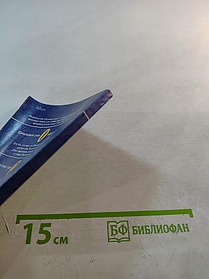 Золотые слова