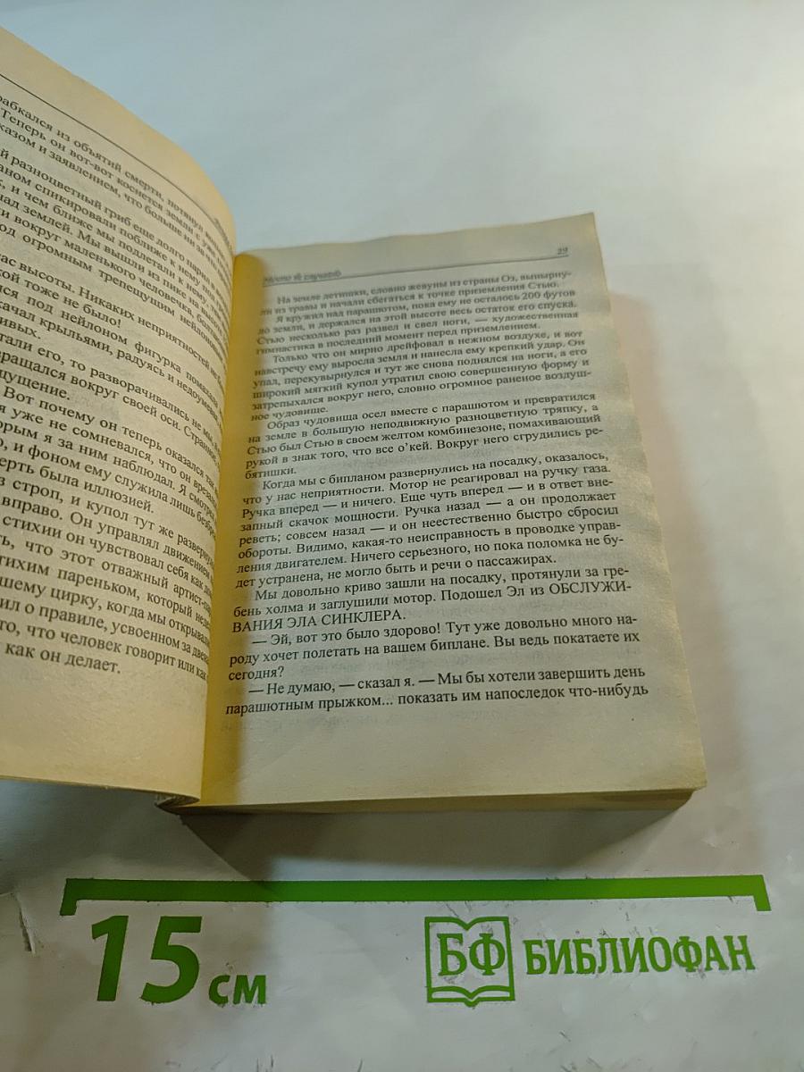 Ничто не случайно