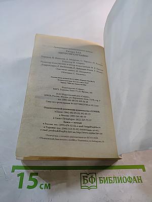 Ничто не случайно