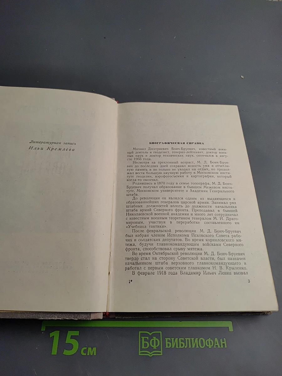 Вся власть Советам