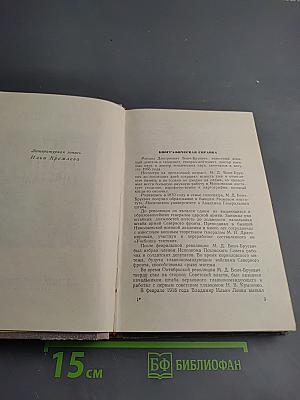 Вся власть Советам