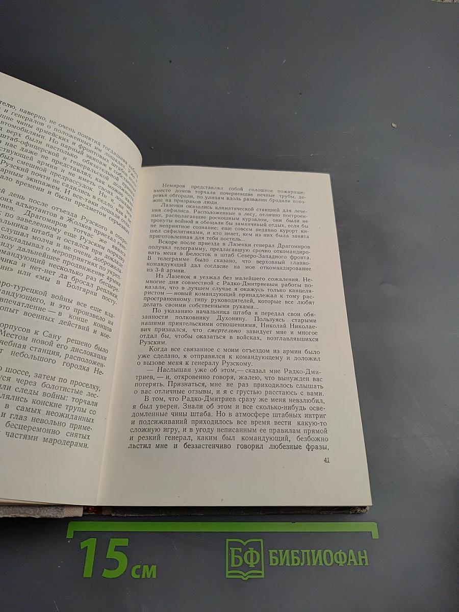 Вся власть Советам