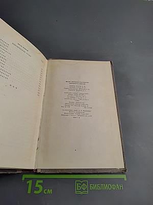 Вся власть Советам