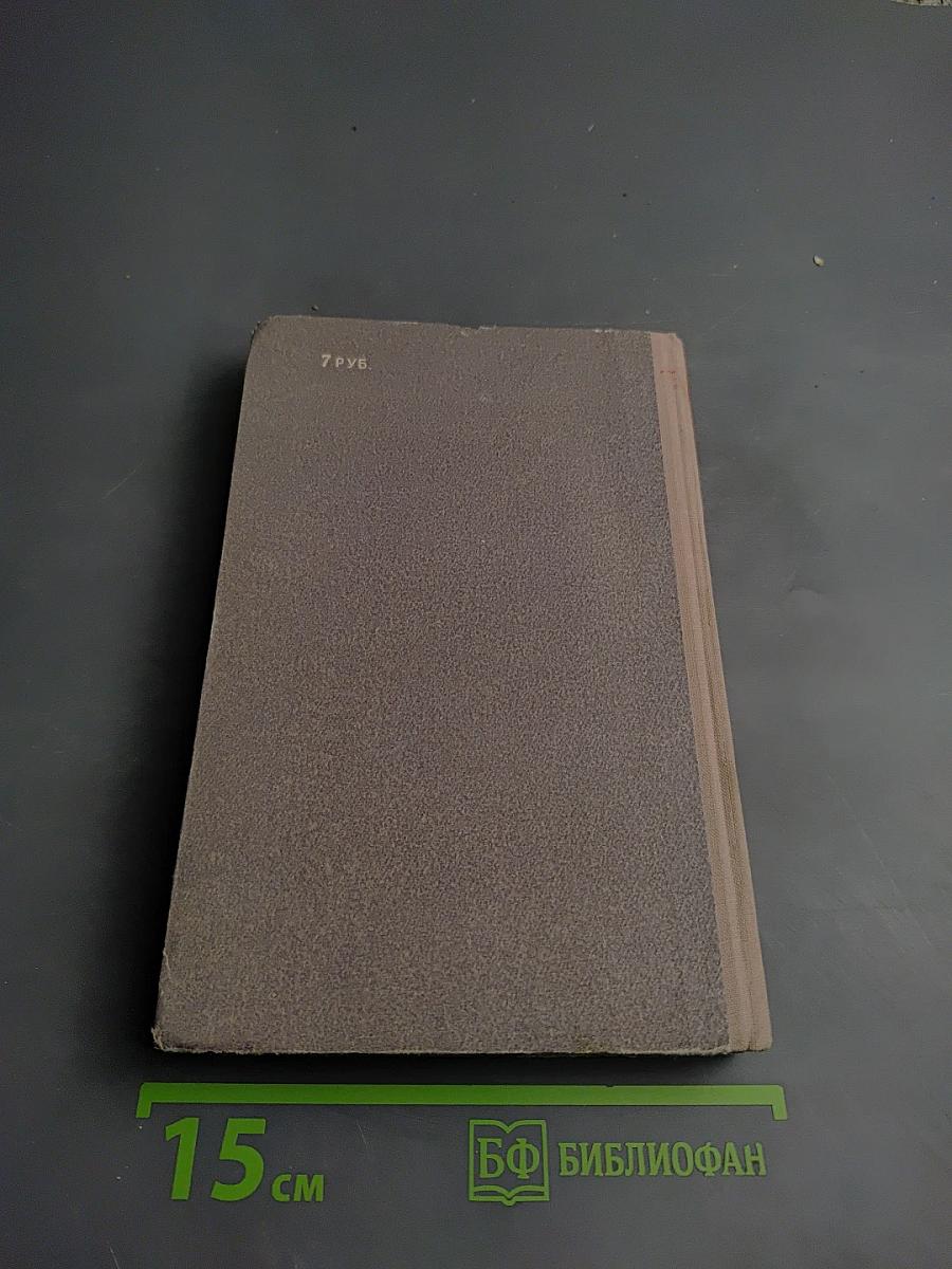 Вся власть Советам