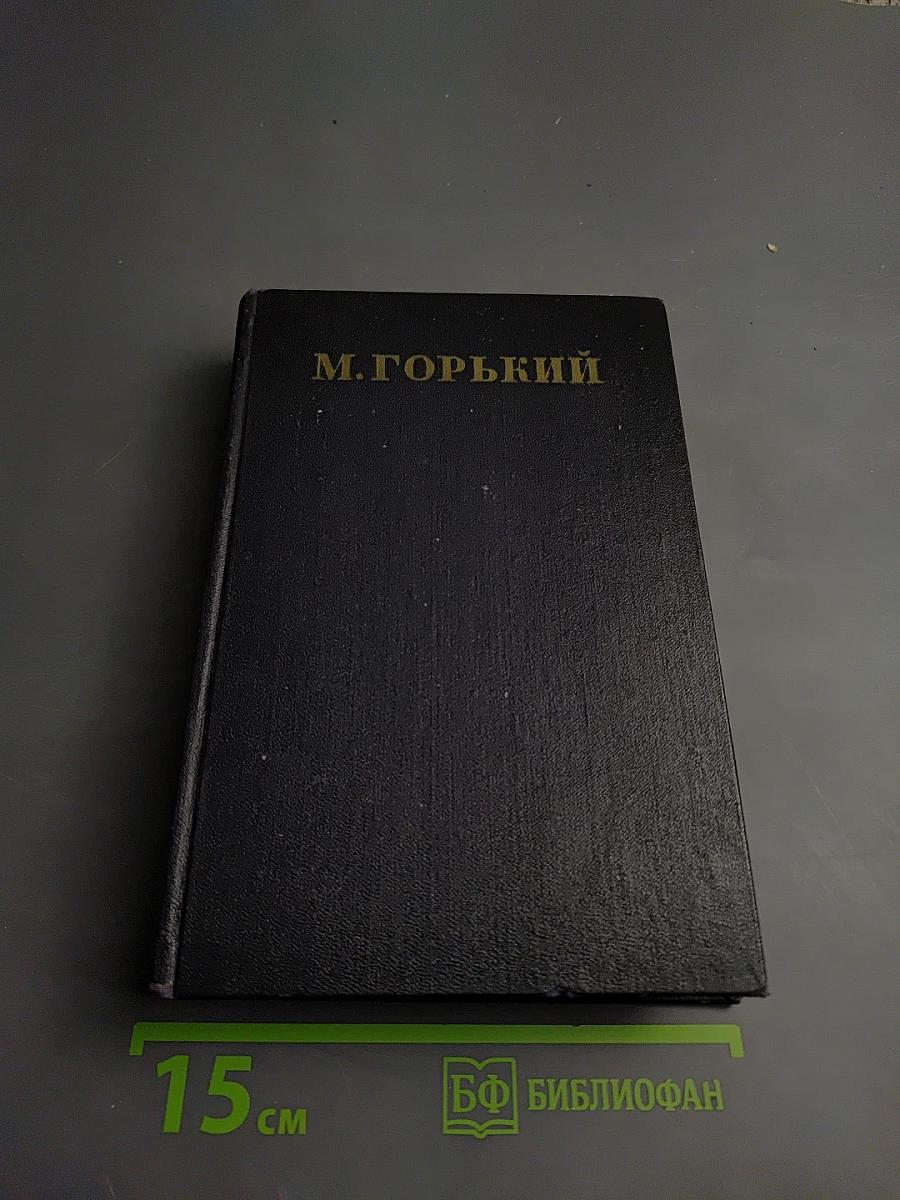 Собрание сочинений. Том 10: Сказки, рассказы, очерки. 1910-1917