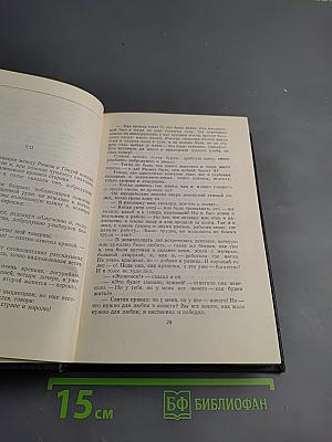 Собрание сочинений. Том 10: Сказки, рассказы, очерки. 1910-1917