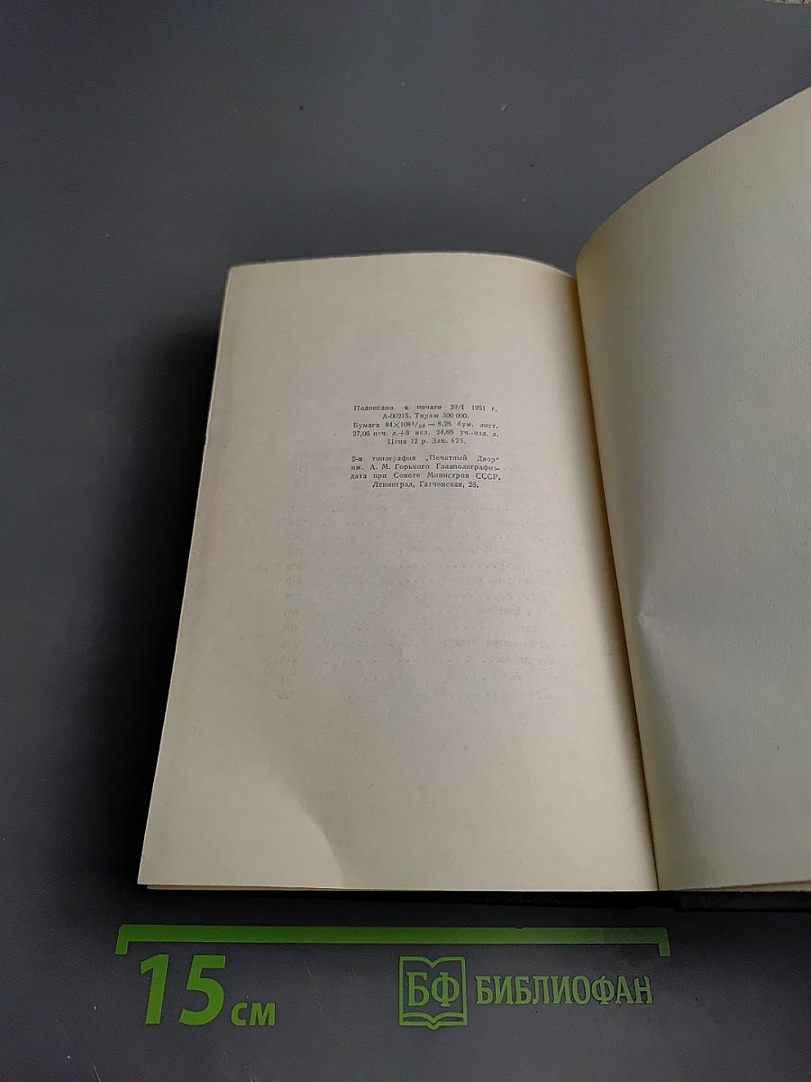 Собрание сочинений. Том 10: Сказки, рассказы, очерки. 1910-1917