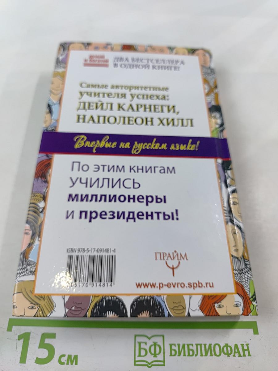 Общайся так, чтобы тебя слышали, слушали и слушались!