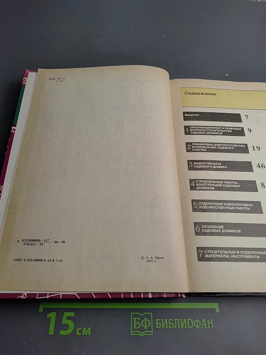 Что нам стоит дом построить