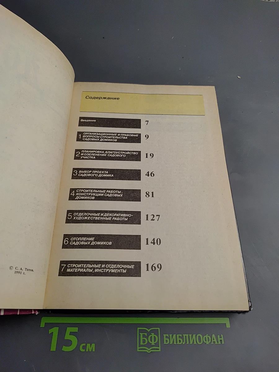 Что нам стоит дом построить